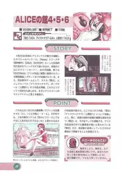 Official Alicesoft Full Completion Guide 2