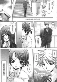 [Shinonome Ryu] Ecchi Imouto no Karada | 妹妹淫蕩的肉體 [Chinese]