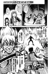 Young Champion Retsu Vol.07 (2007-07-25 Zoukangou)