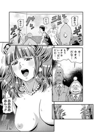 宇宙人に体の隅々まで調査されちゃう!?