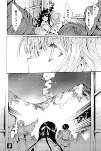 [Yuiga Naoha] Hana wa Mitsuya ni Sakimidare -Yuujo Ryoujoku no Ki-