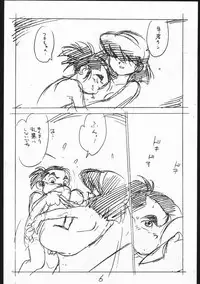 EnpitsugakiEromanga3