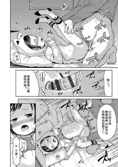 Ippai Asobo! | 尽情来玩吧! + 附赠DLsite限定特典