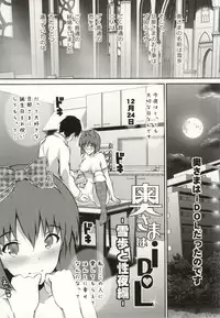 (C87) [Atelier Maruwa (Maruwa Tarou)] Okusama wa iDOL -Yukiho to Seiya Hen- (THE IDOLM@STER)