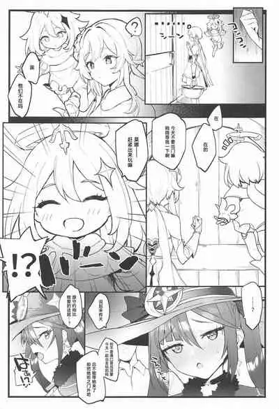 Mona-chan no Deshi ni Natte Ichaicha Suru Hon