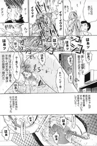 [Kino Hitoshi] Nikutai Kankei