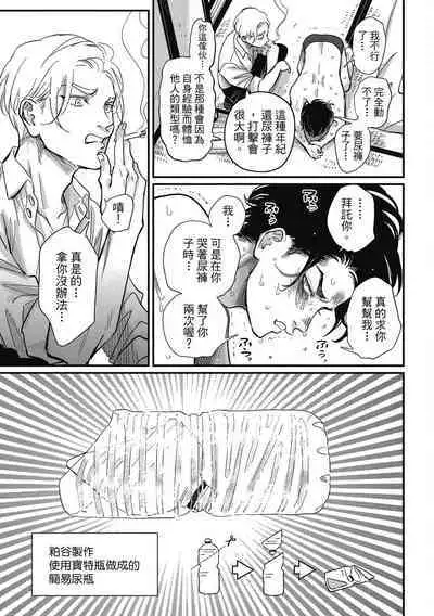 Happy Kuso Life 3 | 極樂鳥日子 3