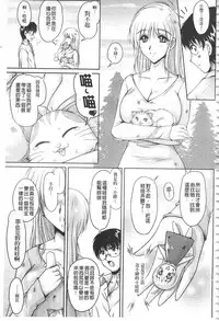 [Phantom] Hakudaku Fiance | 白濁沾染的未婚妻 [Chinese]