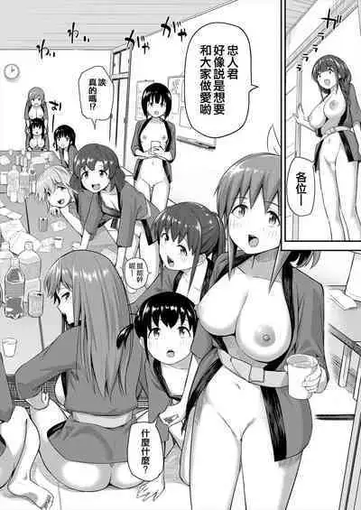 Onnanoko Bakari no Gojiseinanode Boku ga Tanetsuke suru koto ni narimashita.