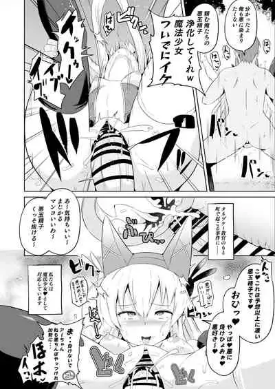 [aheazif (Sanatuki)] Saimin no Kiseki Shin VII Hen (The Legend of Heroes: Trails of Cold Steel) [Digital]