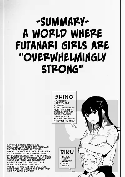 Futanari Osananajimi to Ore to Futanari Ojou-sama