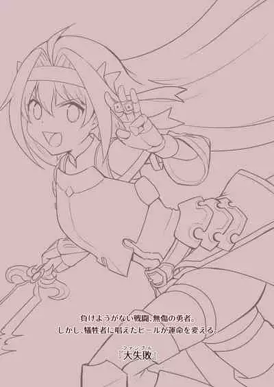 [Watari Laboratory] Fumble (Goblin Slayer)