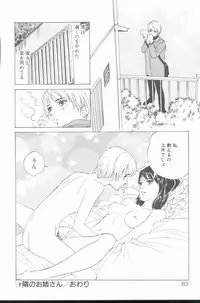 [Hazuki Kaoru] Clematis