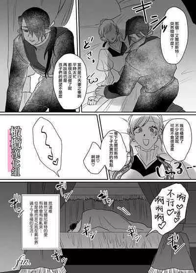 danzai ibento chokuzen no akuyaku reijō ni tensei shita watashi o sukutte kureta no wa, maō no matsueideshita|在即将被定罪之际转生成为反派大小姐的我