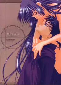 (C61) [Nekomarudou Honpo (Nekomaru)] Inuyasha Doku Hon (Sengoku Otogizoushi Inuyasha)