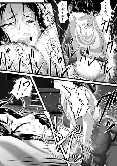 突姦交事 再炎 ~ そのオバサン先生が妊娠と中絶をくり返す理由(ワケ)~