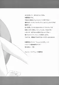 (C66) [Chocolate Parfait (Sakuraba Yukine)] Illya to Asobo! 2 (Fate/stay night)