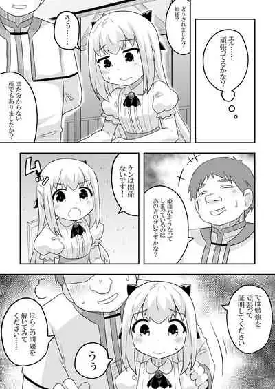 [Negoya] Rintofaru Story 1