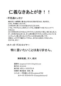 (Reitaisai 13) [Megaton Express (Fushimori Tonkatsu, Omega Destroyer)] Sagume Capture (Touhou Project)