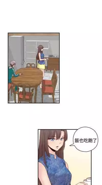 H校园 ch.57-67[chinese]