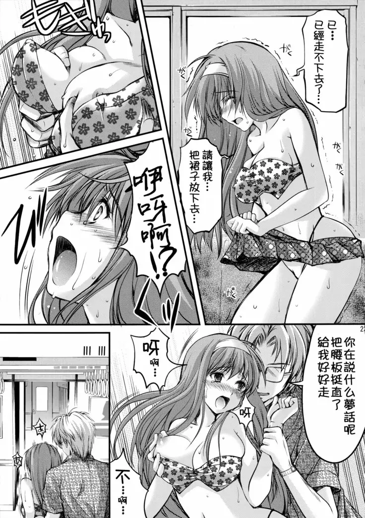 Shiori Dai-San-Shou Yami no Kokuin Joukan - Shinsouban 【祈花漢化組】