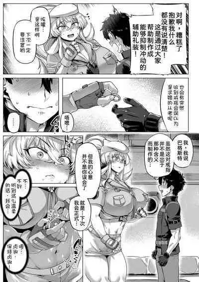 Tokumori bage Donburi