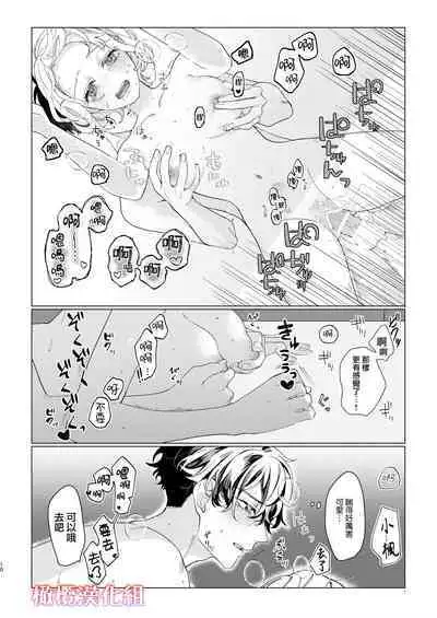 satoi kanojo uwate na ano ko ni kanawana i~tsu! !|聪慧女友 赢不过爱情上位者的她!!