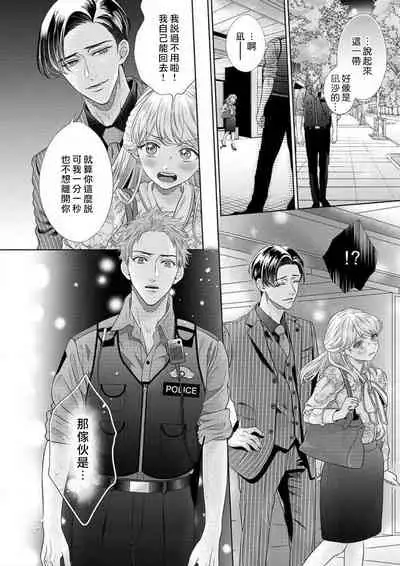 [Murakami Akira] sazanami sōji ni shojo o sasagu ~ sā, jikkuri medemashou ka | 將身體獻給漣蒼士〜那麼就來徹底疼愛你吧 1-4 [Chinese] [莉赛特汉化组]