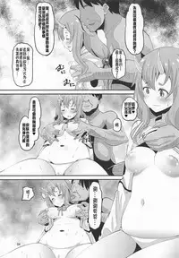 Oni Musume ni Inmon Tsukete Mita Ken