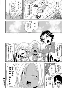 [Uemukai Dai] Hamedori Girls - Girls from point of view [Digital]