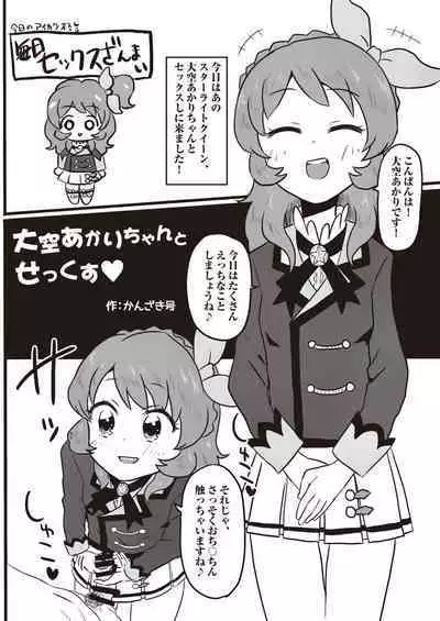 [From Nou Kanja no Kai (Various)] Onakatsu! Data [Digital]