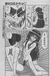 COMIC DRY-UP No.4 1995-02