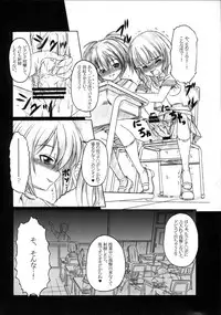 (C78) [AMAGI AN IRONWORKS (Ebisu)] HOBBY'S BLOCK!! 12 Reversing (BLACK ROCK SHOOTER)