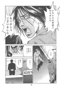 (C64) [CHROMATIC-ROOM (Maka Fushigi)] Vampiyan (Various)