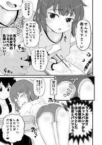 Joji Bitch JS wa Yuuwaku Shitagariya-san!!