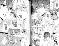 [Minami Haruka] LOVE❤ARPMA❤BODY [Chinese]