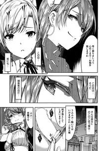 [Gustav] Reika wa Karei na Boku no Maid Ch. 1-8
