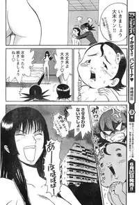 Young Champion Retsu Vol.07 (2007-07-25 Zoukangou)
