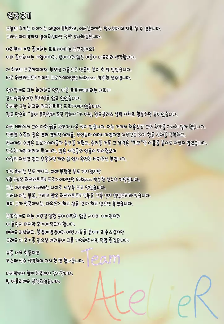 Mash to Futari de. | 마슈와 둘이서