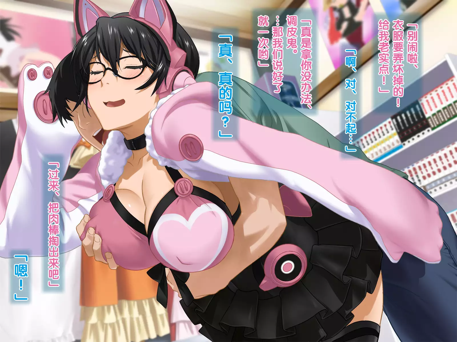 安仁屋さんチェンジ!2(Chinese)