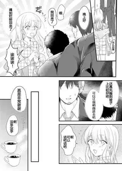 Haitoku no Kairaku
