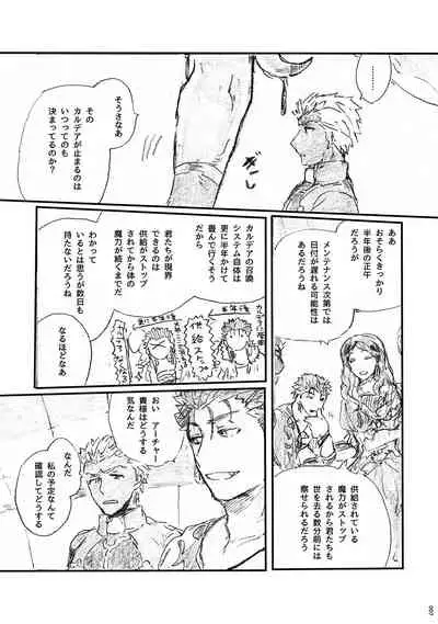 Ano Suiheisen no Mukou