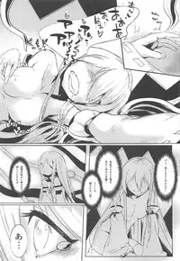 [謎のジャンボシャコマン] マリンスノーの底で (戦艦少女)