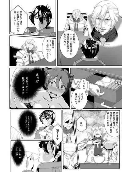 COMPULSION EATER Vol. 2