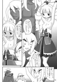 [Asanoya] Kanimiso Vol. 4 - Love Dynamites (Disgaea)