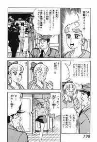 瞳ダイアリー