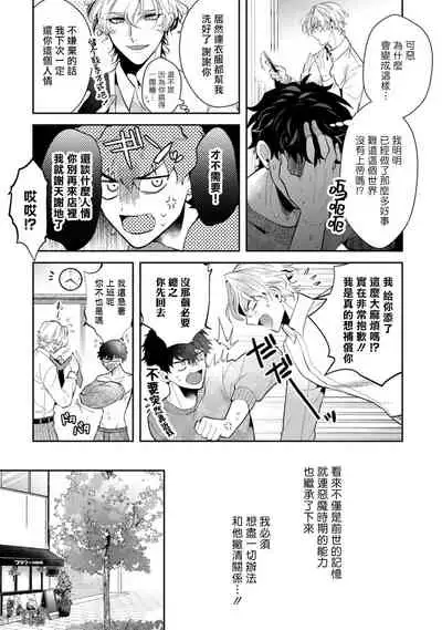 Akuma wa Tengoku ni Ikitakunai! | 恶魔不想上天堂! Ch. 1-2