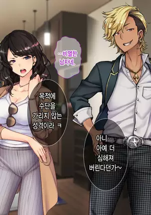 Oyako Sorotte Kairaku Ochi! Okatai Mama ga Musume no Doukyuusei no Charao ni Odosarete!