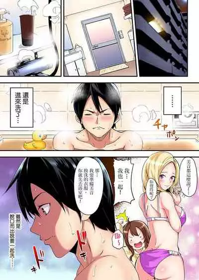Gal Mama to Pakopako SEX ~ Hitozuma no Chouzetsu Teku ni Majiiki Zecchou! | 與辣妹媽媽淫猥啪啪SEX~人妻的性愛技巧讓人爽翻天! Ch. 1-20