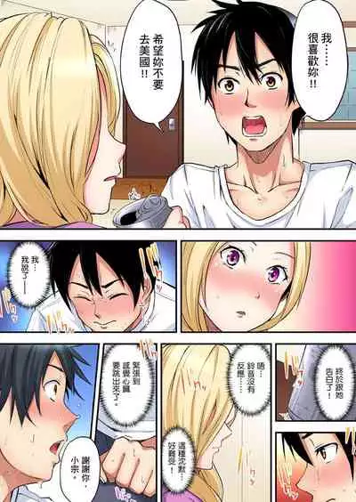 Gal Mama to Pakopako SEX ~ Hitozuma no Chouzetsu Teku ni Majiiki Zetchou! | 與辣妹媽媽淫猥啪啪SEX~人妻的性愛技巧讓人爽翻天! Ch. 1-16
